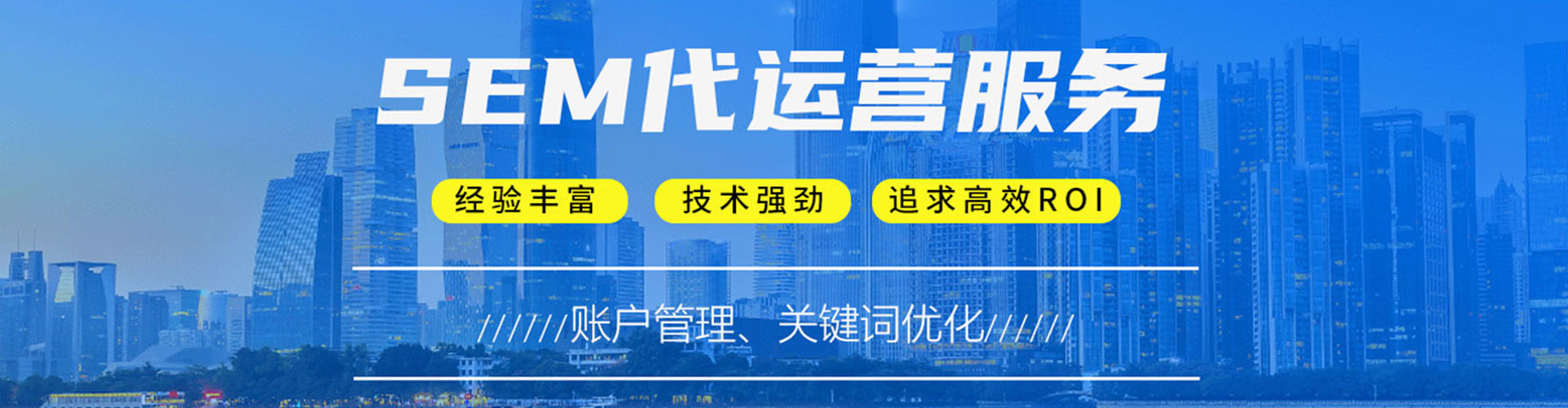 崇州sem托管